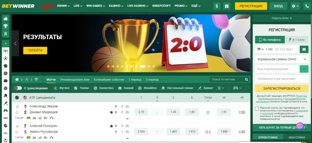 BetWinner Reliability - Is It a Safe Betting Platform
