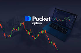 Exploring Pocket Option A Comprehensive Guide to Online Trading -605640108 Exploring Pocket Option A Comprehensive Guide to Online Trading -605640108