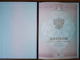 Купить диплом юриста легально и удобно