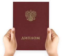 Купить диплом КГПУ имени В. П. Астафьева Как и Где Купить диплом КГПУ имени В. П. Астафьева Как и Где