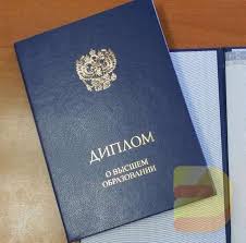 Купить диплом МИ ИНФО-Рутения надежно и быстро Купить диплом МИ ИНФО-Рутения надежно и быстро