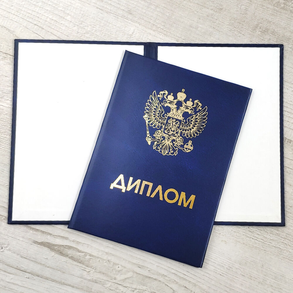 Купить диплом в Великом Новгороде 972956345 Купить диплом в Великом Новгороде 972956345