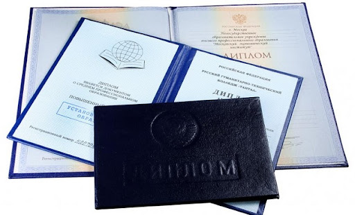 Купить диплом в Великом Новгороде 972956345 Купить диплом в Великом Новгороде 972956345