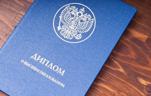 Купить диплом в Великом Новгороде 972956345 Купить диплом в Великом Новгороде 972956345
