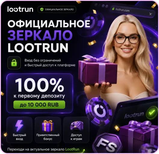 Lootrun Casino Зеркало — официальный сайт для безопасной игры -306145401