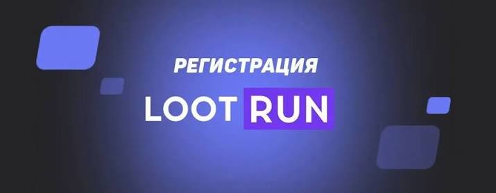 Lootrun Casino Зеркало — официальный сайт для безопасной игры -306145401