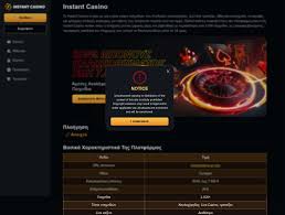 Depoimento sobre o site Instant Casino