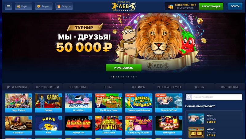 Для кого подходит онлайн-казино Lev? Обзор игрока