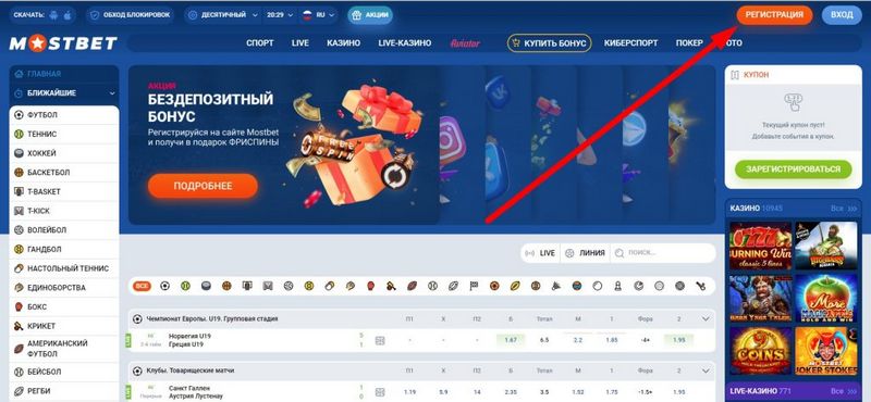 Mostbet and Its Ideal Mobile App: A Comprehensive Review 
