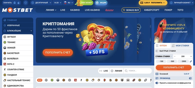 Mostbet Mobil Tətbiqi: 2026-cı il üçün Azərbaycan Oyunçuları üçün Rəylər