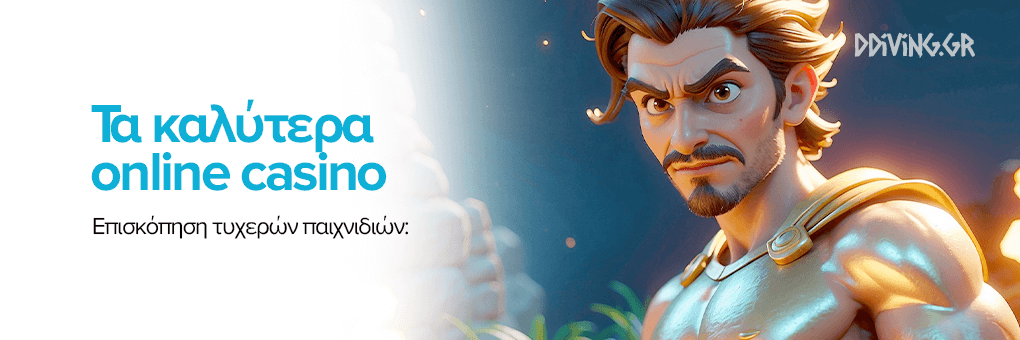 Τα Καλύτερα Καζίνο Online Ο Απόλυτος Οδηγός -1704209370