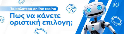 Online Καζίνο Χωρίς Ταυτοποίηση Υψηλή Διασκέδαση χωρίς Περιορισμούς