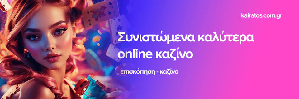 Online Casino στην Ελλάδα Τα Πάντα για τη Διασκέδαση σας
